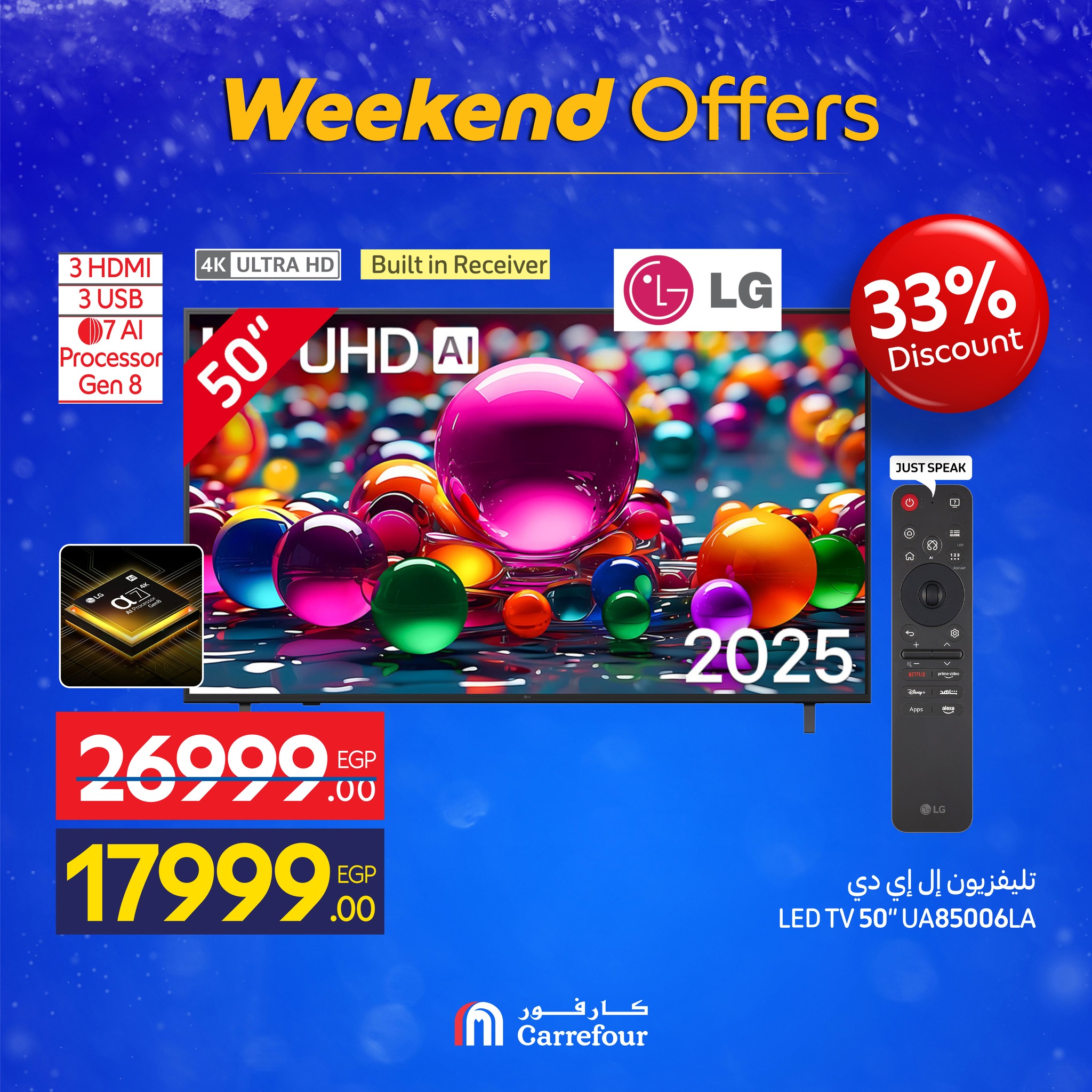 carrefour offers from 3dec to 1dec 2025 عروض كارفور من 3 ديسمبر حتى 1 ديسمبر 2025 صفحة رقم 23